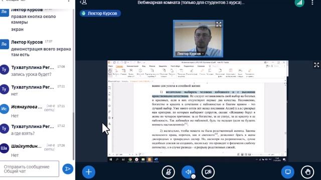Исламское право-муамалят1(3221)