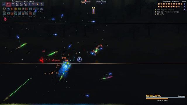 Криоген за воина (Calamity, Death Mode)