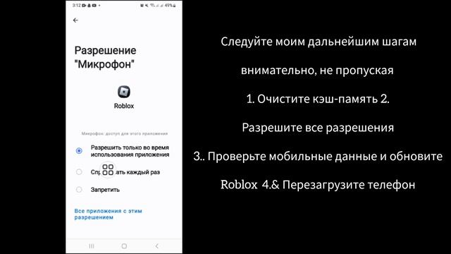 Как исправить ошибку с кодом 291 в Roblox (2024)?