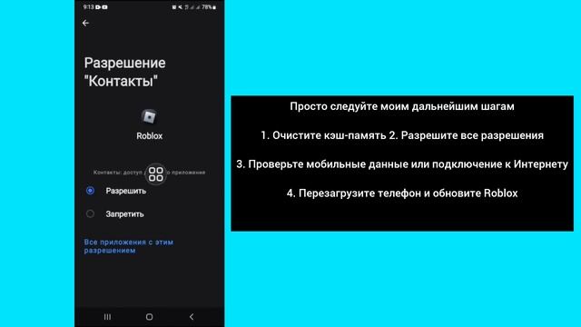 Как исправить ошибку чата в Roblox (2025)?