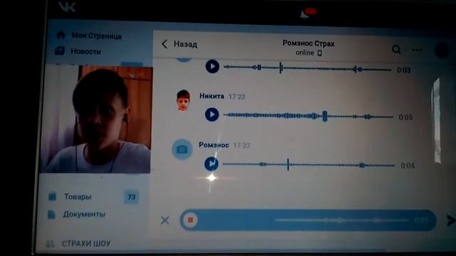 Ужассы страхи шоу  на Youтube