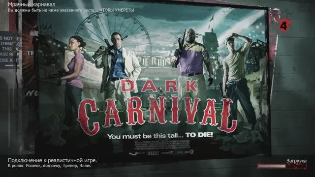 Left 4 Dead 2. #8 Мрачный квартал (1-я миссия)