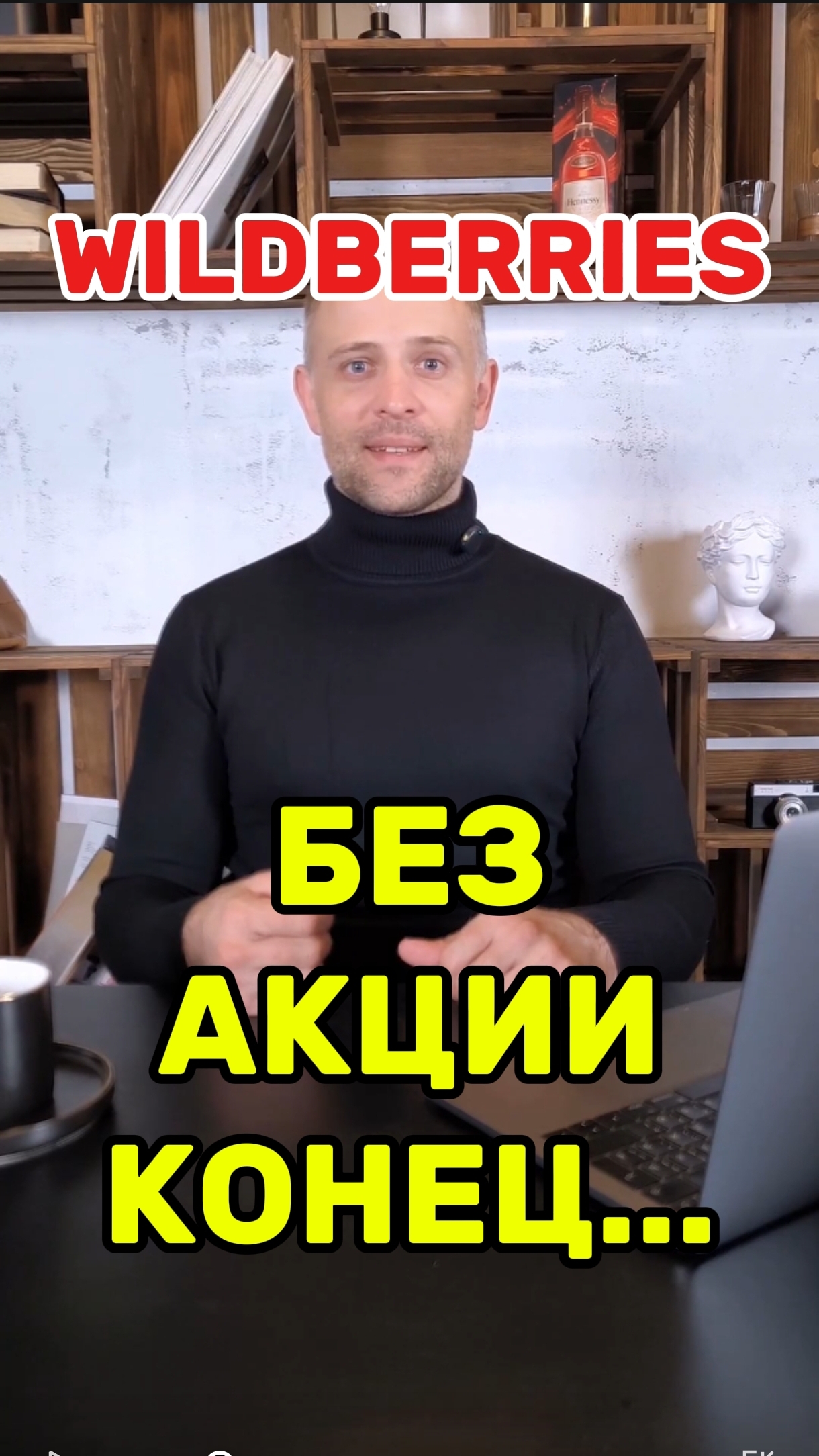 Акции продают или только просят снизить цену? ВБ запустил новый инструмент для аналитики