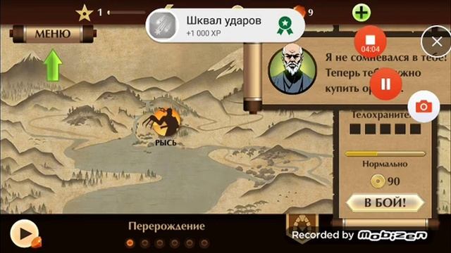 Прохождение игры Шедоу файт 2