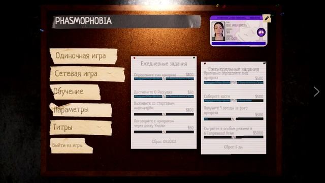 9 ПРЕСТИЖ В Phasmophobia
