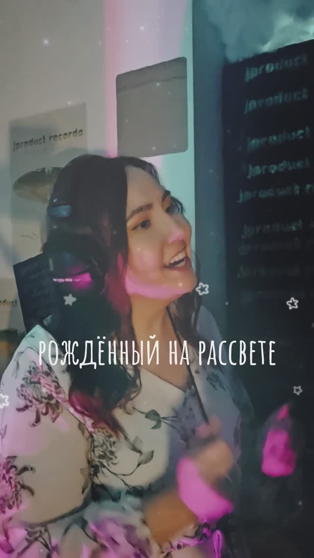 Я записала песню про дочку