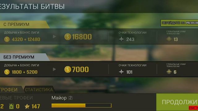 ТАНКУЮ под песню "ЧЁРНАЯ ВОЛГА" в WAR MACHINES