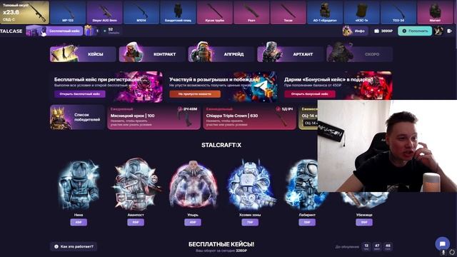 НОВЫЕ ОКУПАЕМЫЕ КЕЙСЫ НА STALCASE / НОВЫЙ ДИЗАЙН САЙТА? ОТК