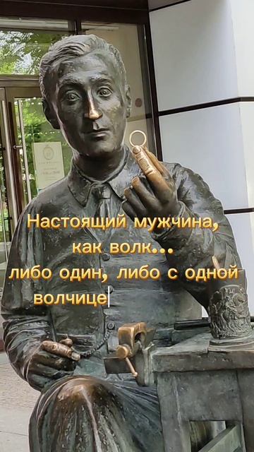 Настоящий мужчина, какой он? #народнаямудрость