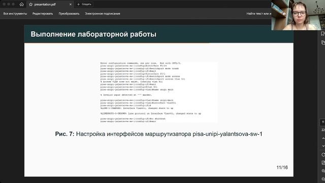Защита 16 администрирование
