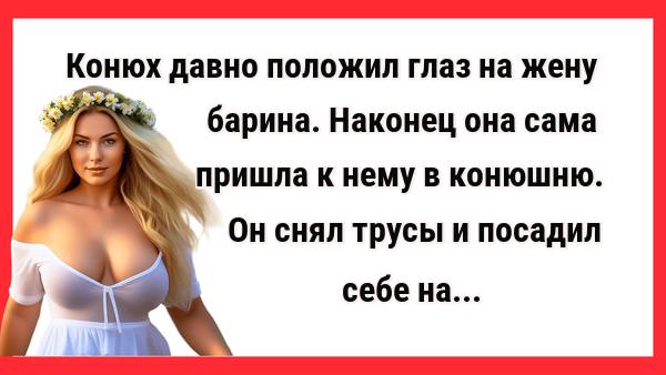 Снял трусы посадил ее на колени... Новые Анекдоты! Свежие Анекдоты! Юмор! Смешные анекдоты!