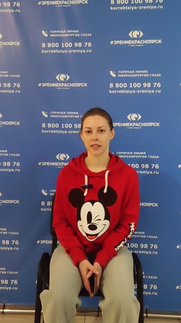 Отзыв о лазерной коррекции зрения в клинике "Зрение Красноярск", 88001009876