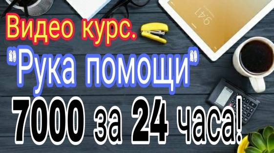 КАК НА БИРЖЕ ЗАРАБОТАТЬ НА ДОЛЛАРЕ