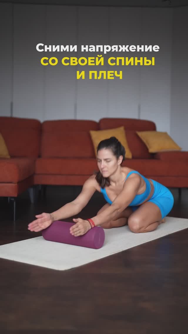 Сними напряжение с плеч. Подпишись и читай описание ✅