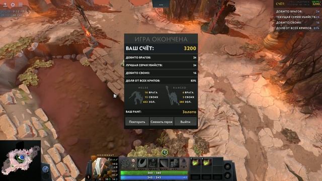 От рекрута до титана dota 2