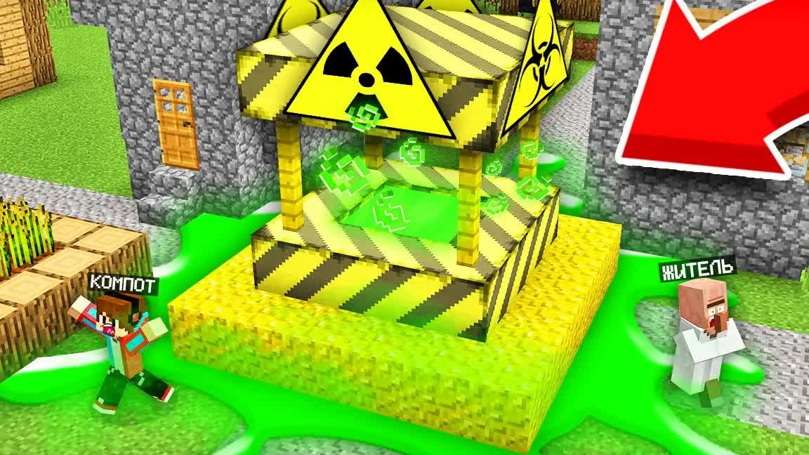 ПОЧЕМУ НАШ КОЛОДЕЦ СТАЛ ОПАСНЫМ В МАЙНКРАФТ | Компот Minecraft