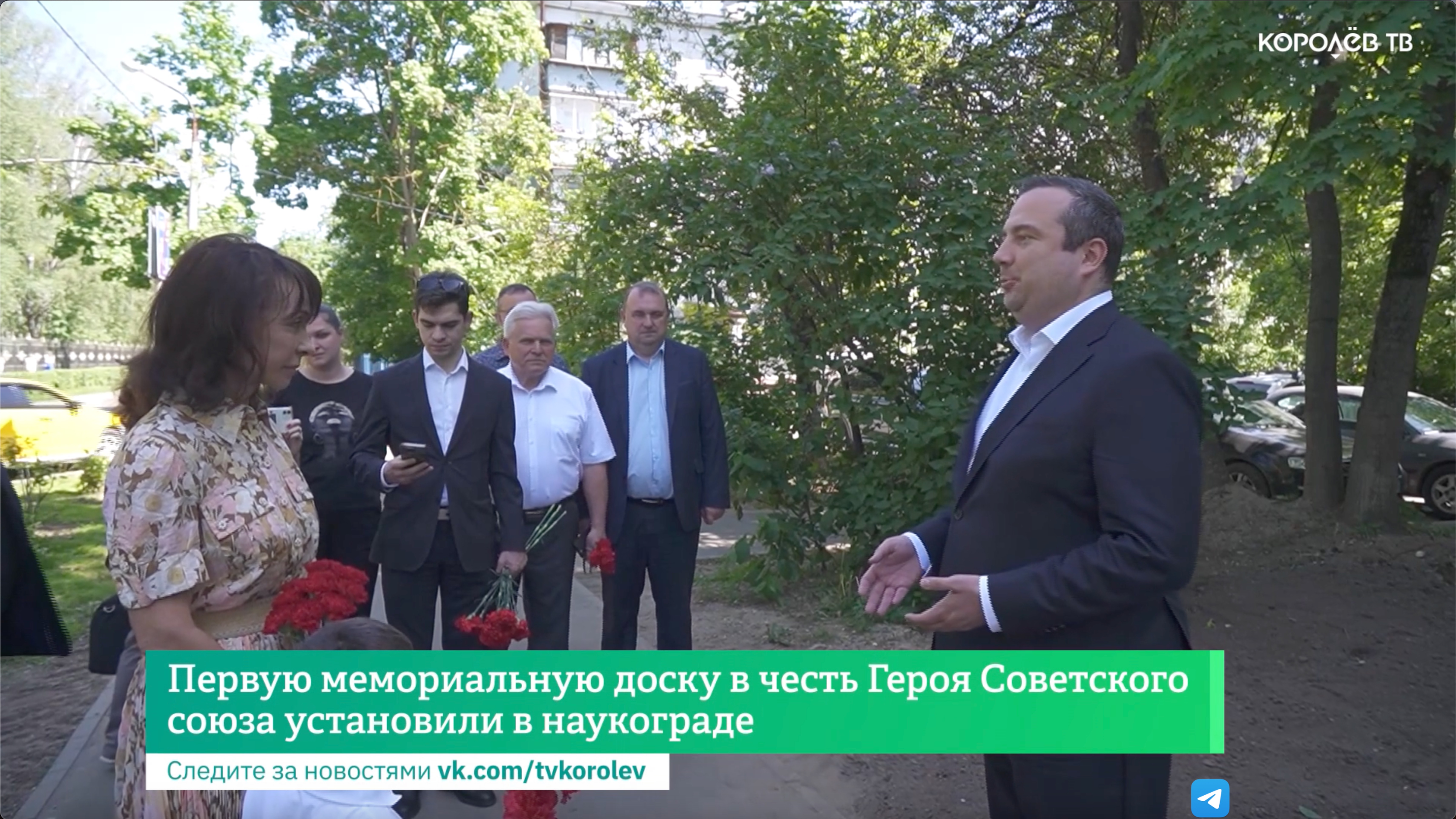 Первую мемориальную доску в честь Героя Советского союза установили в наукограде
