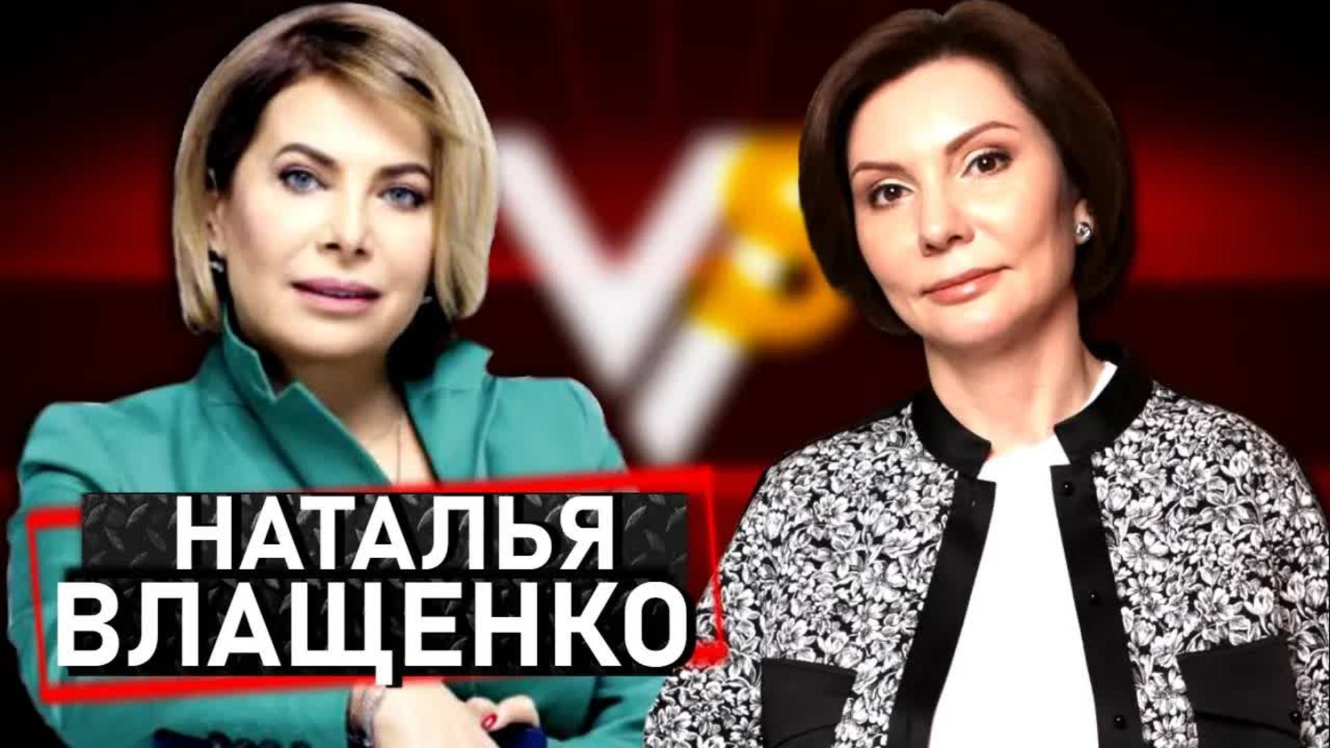 Наталья Влащенко: Кто сдал Крым? Русский язык. Портнов, Маск и Дудь( эфир  16 июн. 2020 )