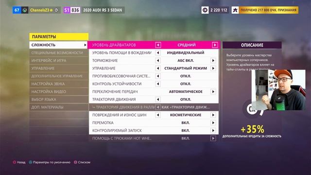 Не начинай игру, ПОКА не изменишь эти 5 Настроек - Forza Hori