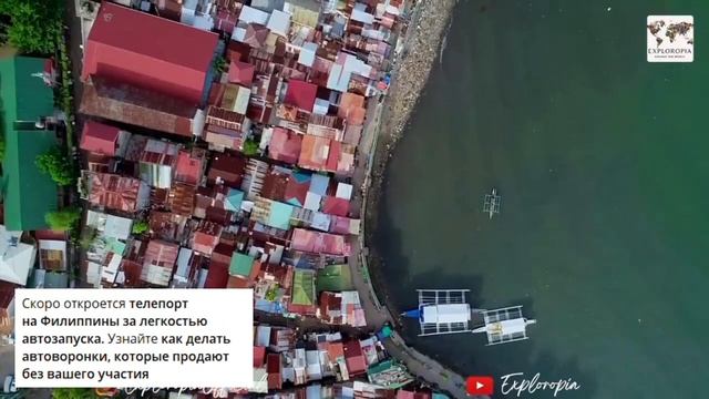 Филиппины