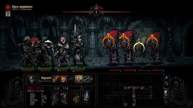 Ветеранский некромант (Darkest Dungeon №4)