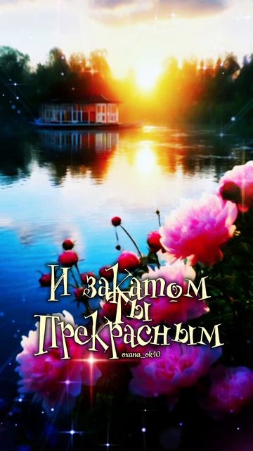 #добрыйвечер