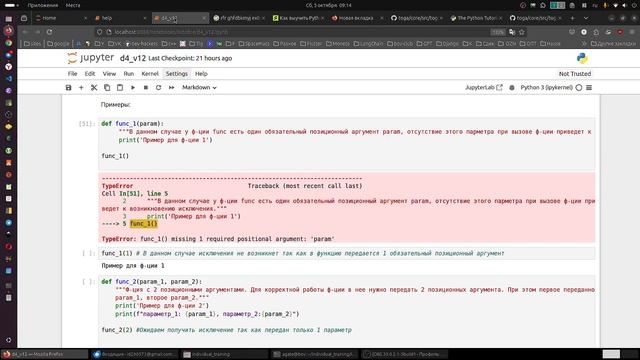 Изучить Python не получается. Рассказываю, гарантированн