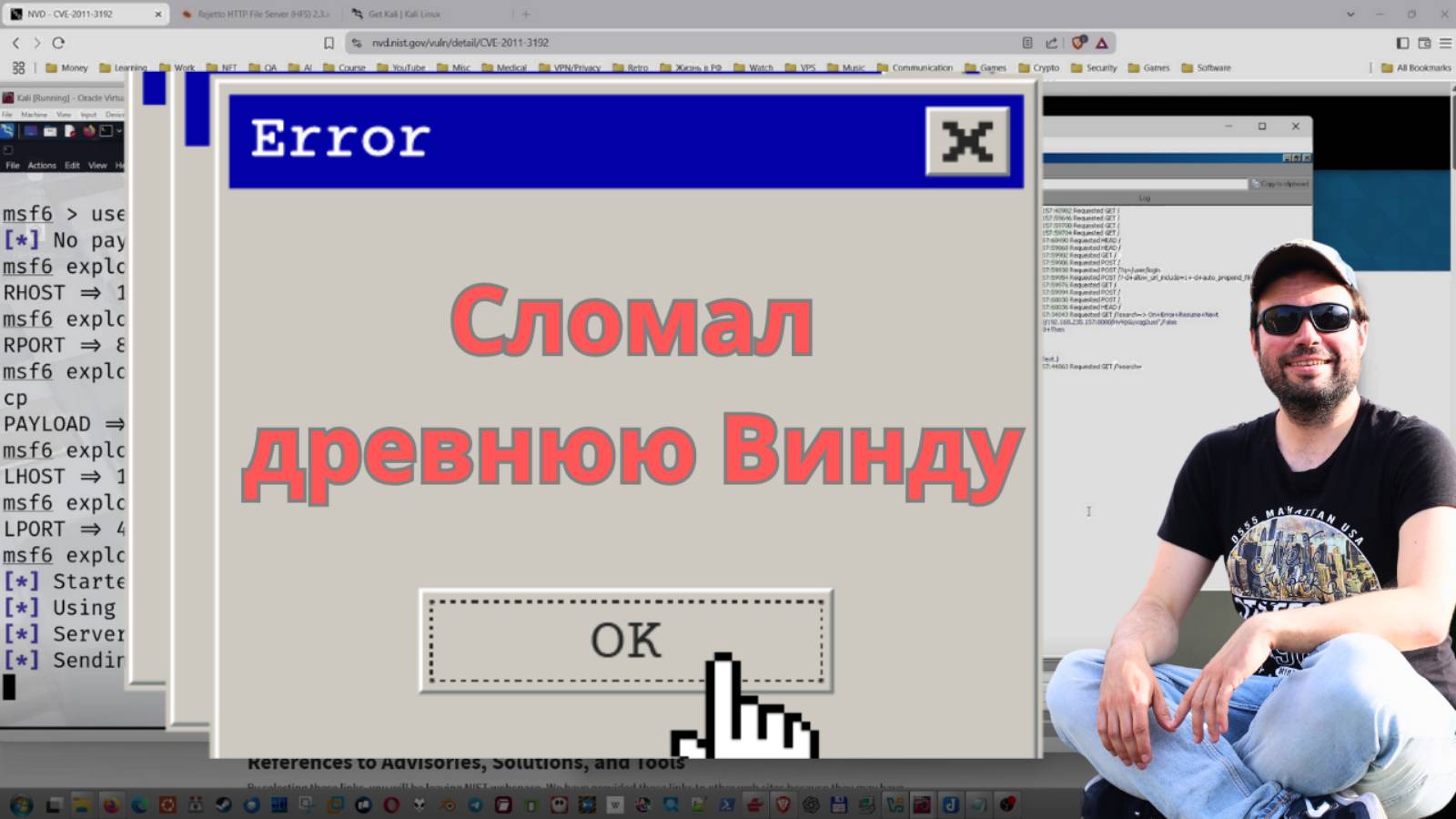 Взломал Windows 98: RCE с помощью Metasploit