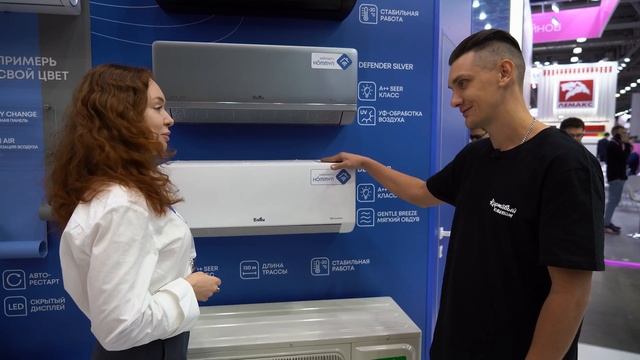 Мульти сплит-системы Ballu - Aquatherm 2025