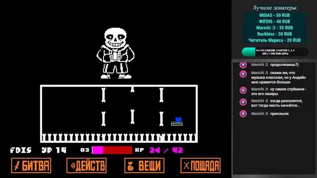Стримчик по UNDERTALE Геноцид часть 4 =)