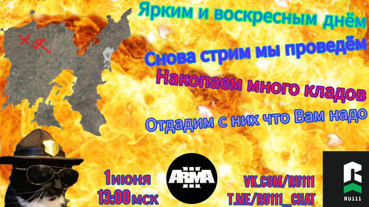 ЛЕТНИЙ, ТЁПЛЫЙ КЛАДОСТРИМ, ЗАСКУЧАТЬ ВАМ НЕ ДАДИМ!😃😃😃