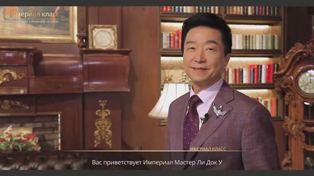 26. Преодоление неудач и уныния в работе Атоми - Ли Док У, Империал мастер  июль 2024г