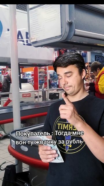 размен