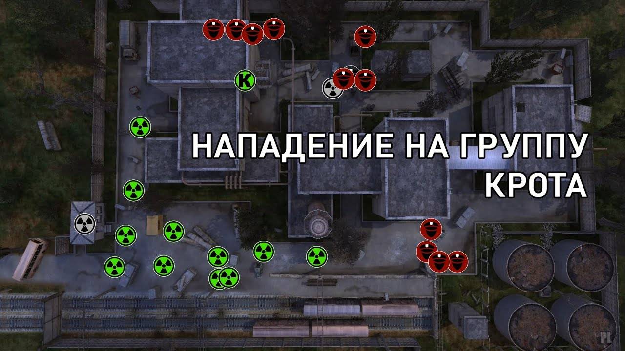 Нападение на группу Крота - STALKER Shadow of Chernobyl (визуализация)