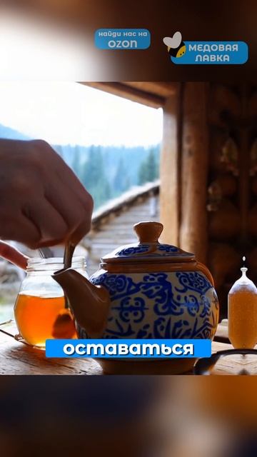 Элексир МОЛОДОСТИ из МЁДА!🍯🐝#пчелы #факты #здоровье #мёд #пчеловодство #топ #еда #рек #интересно