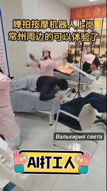 Бюджетный вариант массажа резиновыми куклами в Китае.