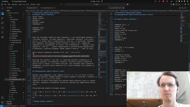 Имитационное моделирование. Лабораторная работа 17. Создание презентации