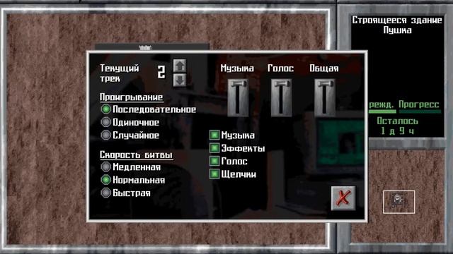 Total Control, 1995, Дока, Стратегия