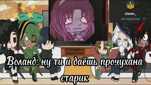 Реакция нового поколения и Игры Бога на видео из Ютуба [ДОЛГОЕ НАЧАЛО!!] {МОЯ АУ!!!}