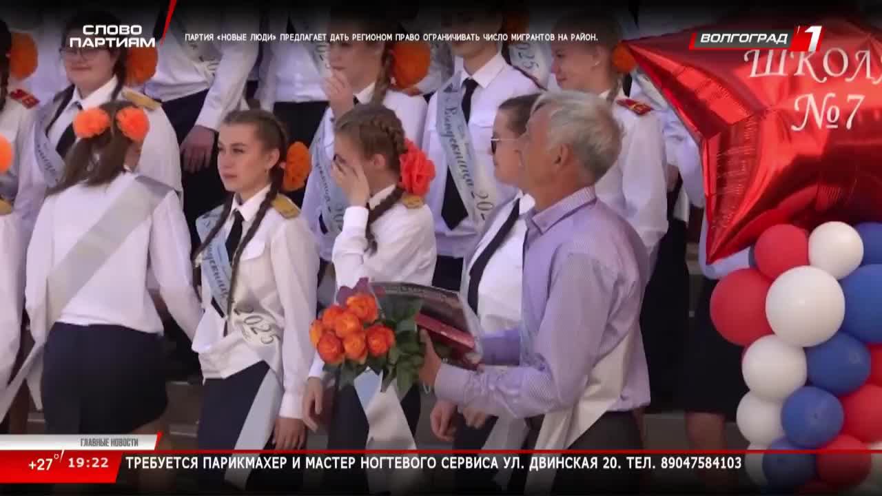 Live: Телеканал «Волгоград 1»