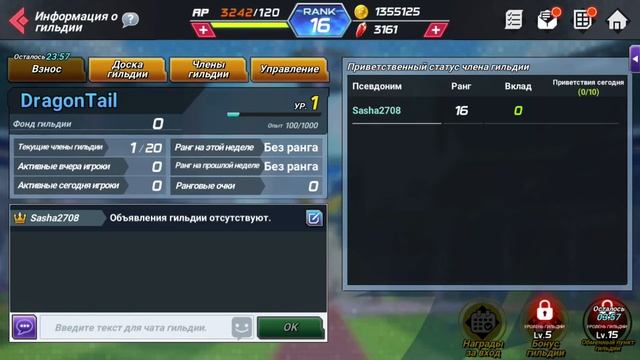 The King of Fighters ALLSTAR - 23 | Создал свою Гильдию