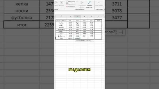 Все самое нужное для работы в эксель!!!  Часть 9