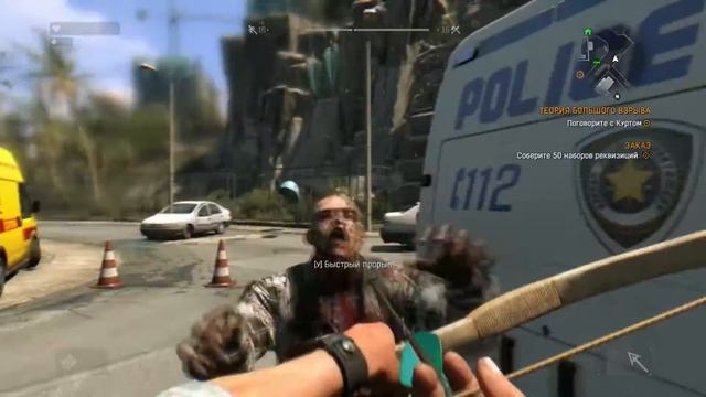Стрела в башке (Dying Light)
