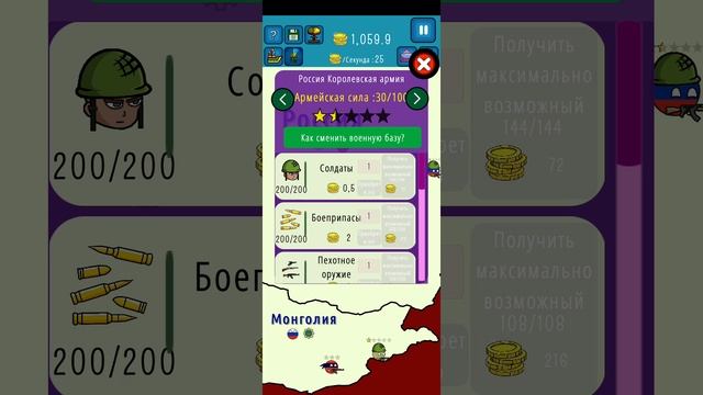 Dictators:no peace 2 часть