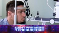 «Центральное телевидение». Выпуск от 31 мая 2025 года