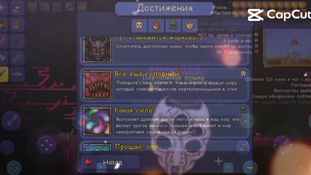 я герой террарии я легенда да я победил молорда 😎