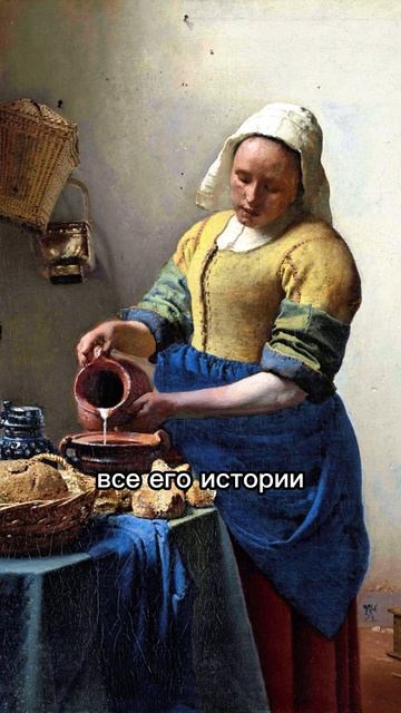 Колоссальна популярность Вермеера в XXI веке: почему?