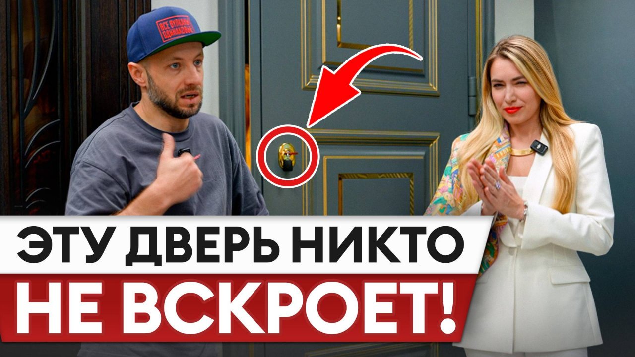 Как сочетать БЕЗОПАСНОСТЬ и СТИЛЬ во входной двери? На что смотрит дизайнер при выборе двери?