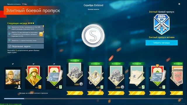 Enlisted: Reinforced  в Steam - ПРОВАЛ I День принятия на вооружение