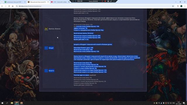 bsfg как создать персонажа базовые статы